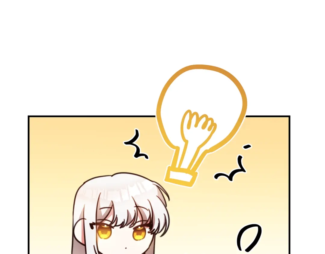 《传闻中的恶女》第55话 互换情报 第33页