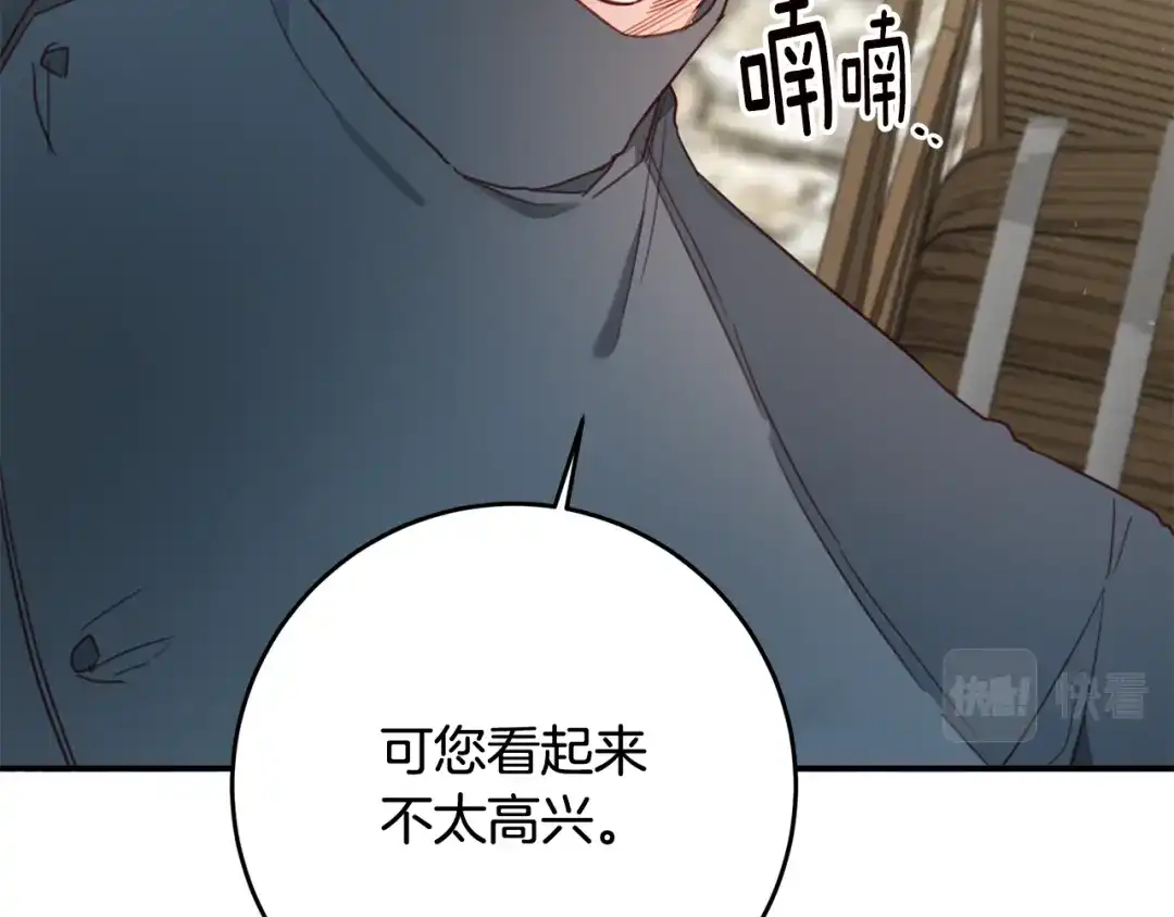 《传闻中的恶女》第55话 互换情报 第24页