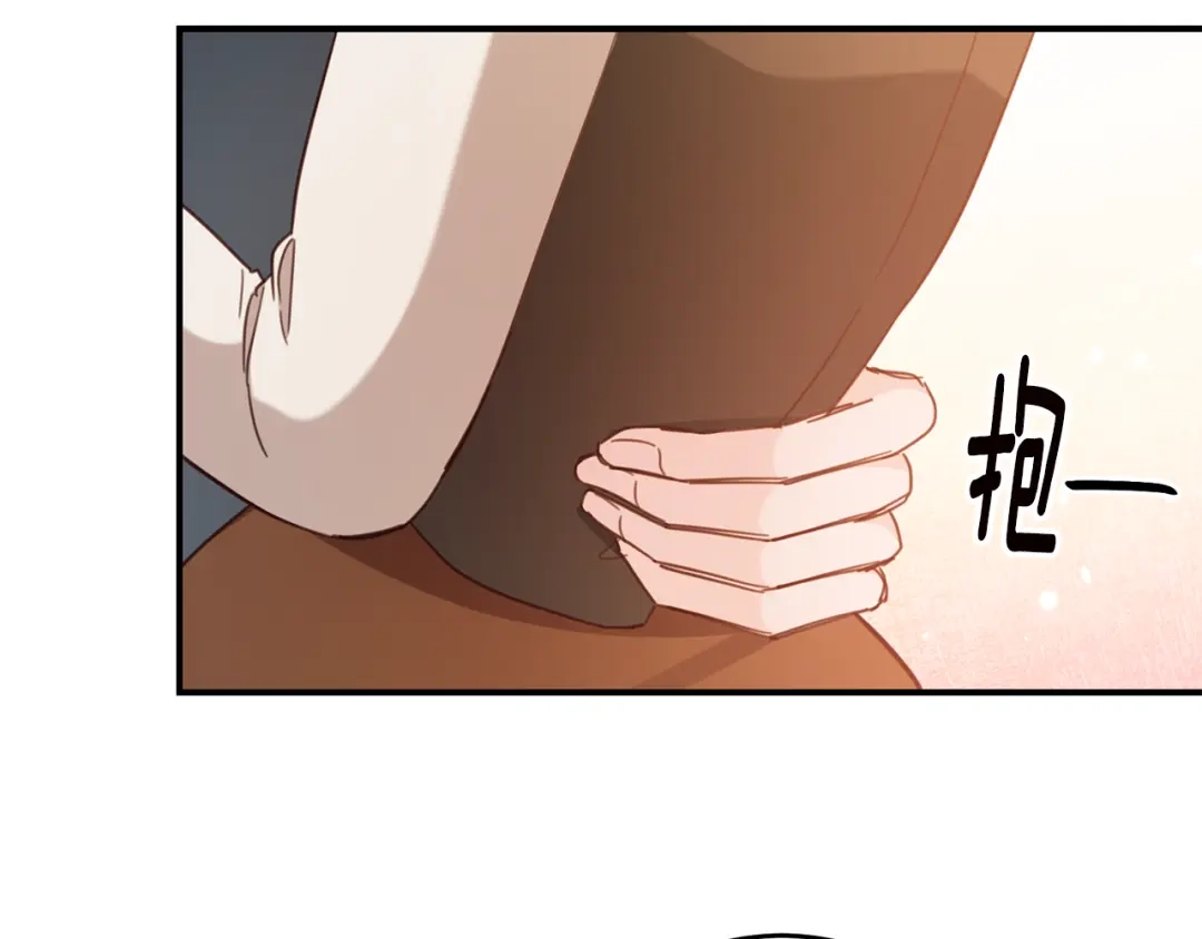 《传闻中的恶女》第55话 互换情报 第52页