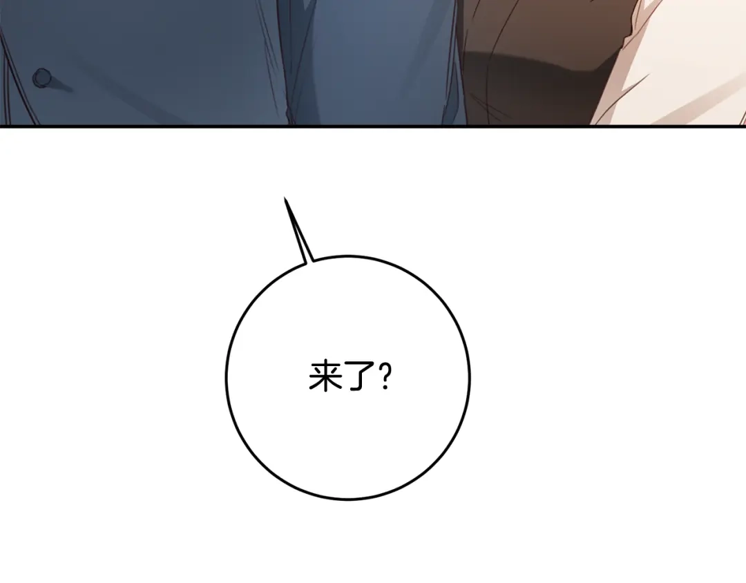 《传闻中的恶女》第55话 互换情报 第9页