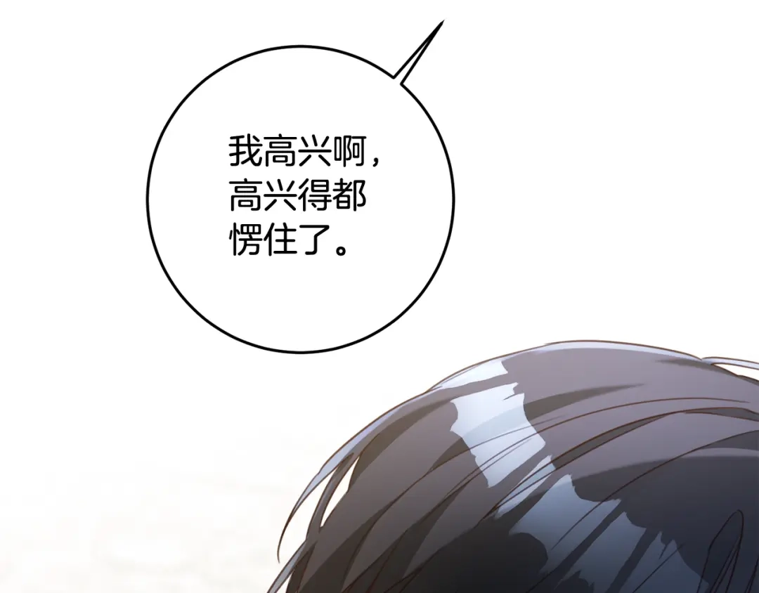 《传闻中的恶女》第55话 互换情报 第22页