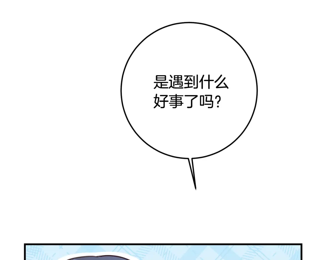 《传闻中的恶女》第55话 互换情报 第13页