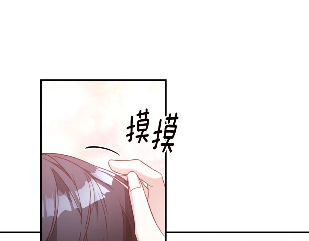 《传闻中的恶女》第55话 互换情报 第39页