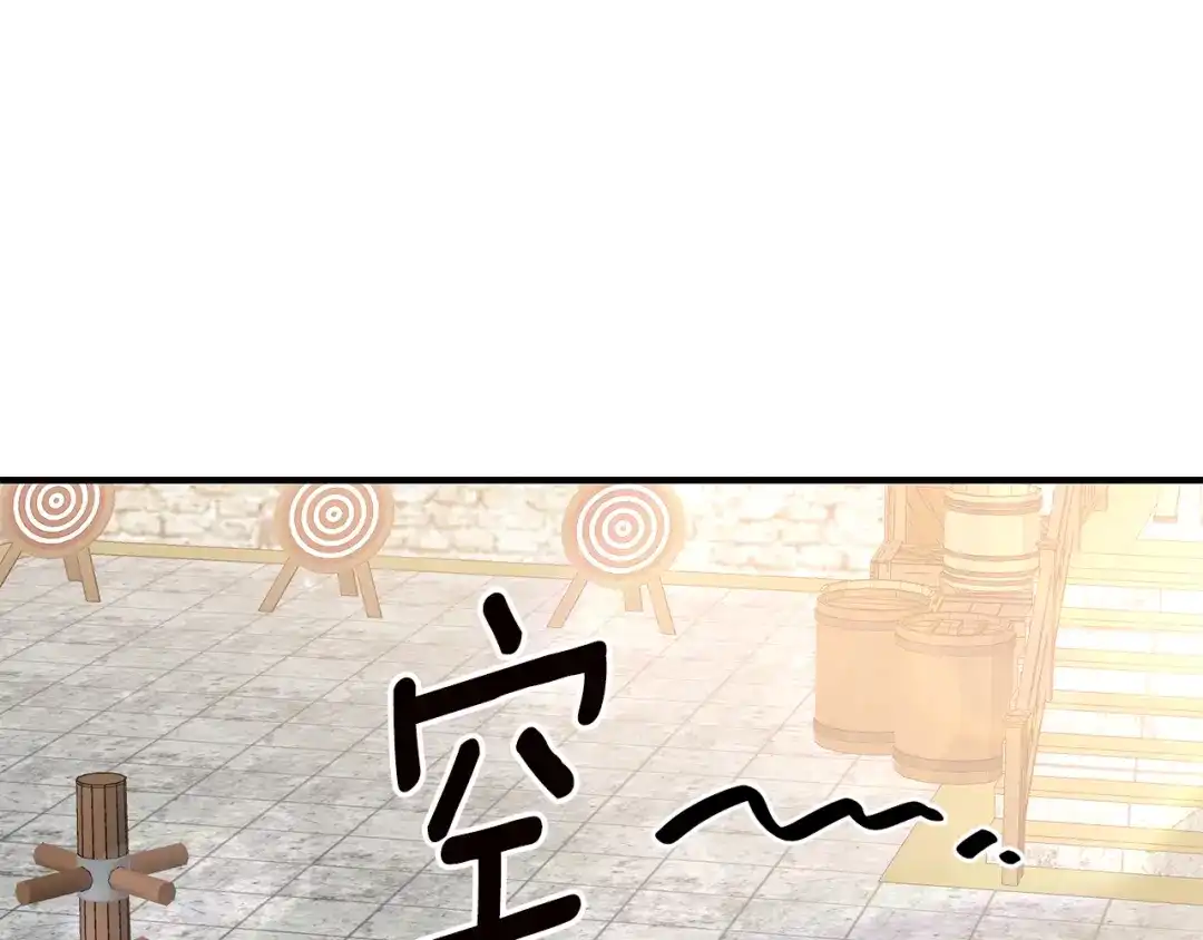 《传闻中的恶女》第55话 互换情报 第1页