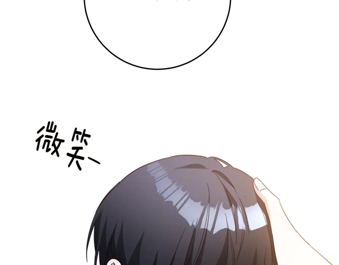 《传闻中的恶女》第55话 互换情报 第46页
