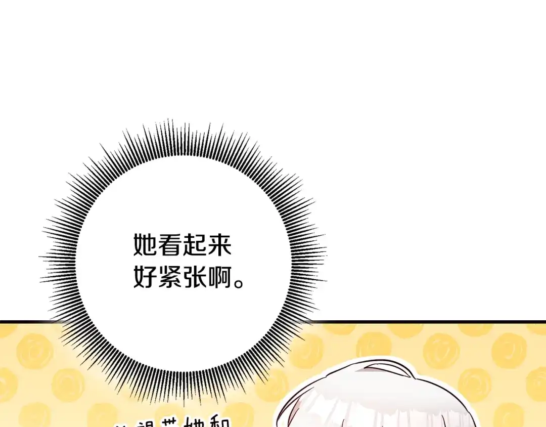 《传闻中的恶女》第56话 蠢货 第82页