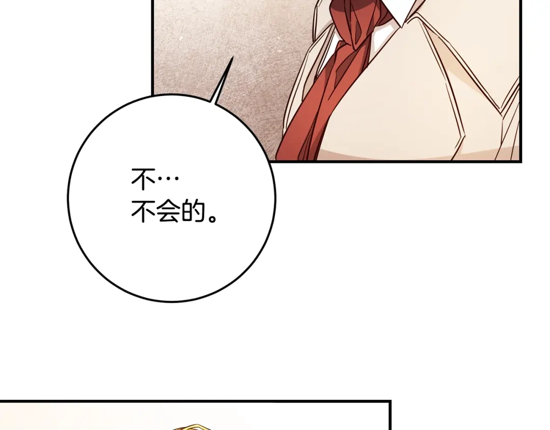 《传闻中的恶女》第56话 蠢货 第53页
