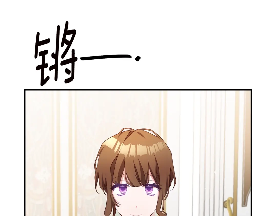 《传闻中的恶女》第56话 蠢货 第64页