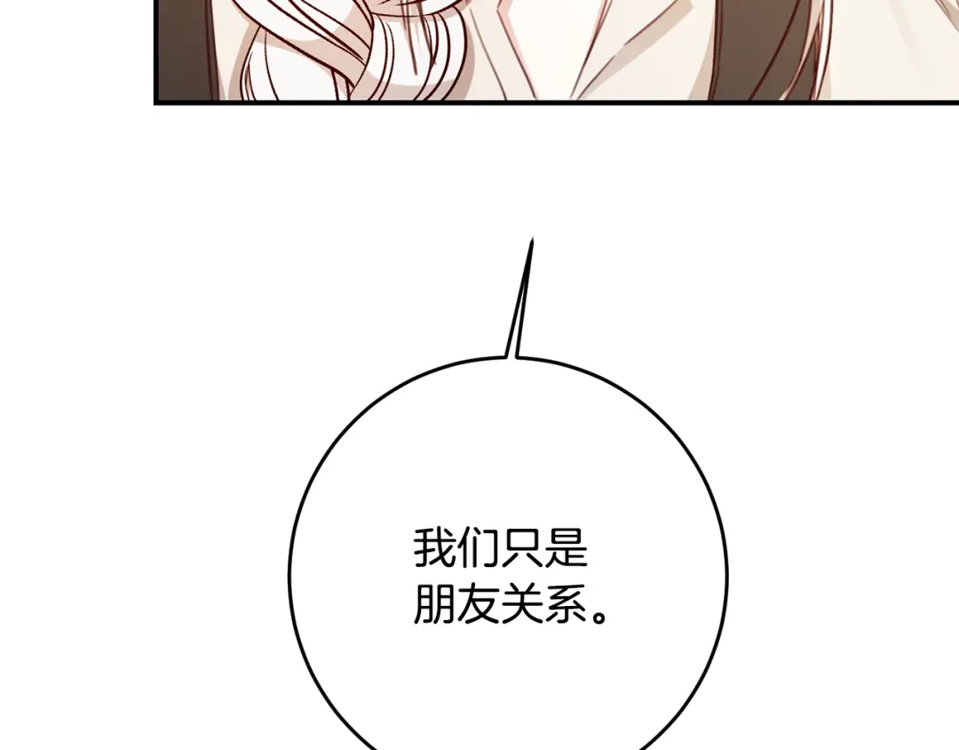 《传闻中的恶女》第56话 蠢货 第14页