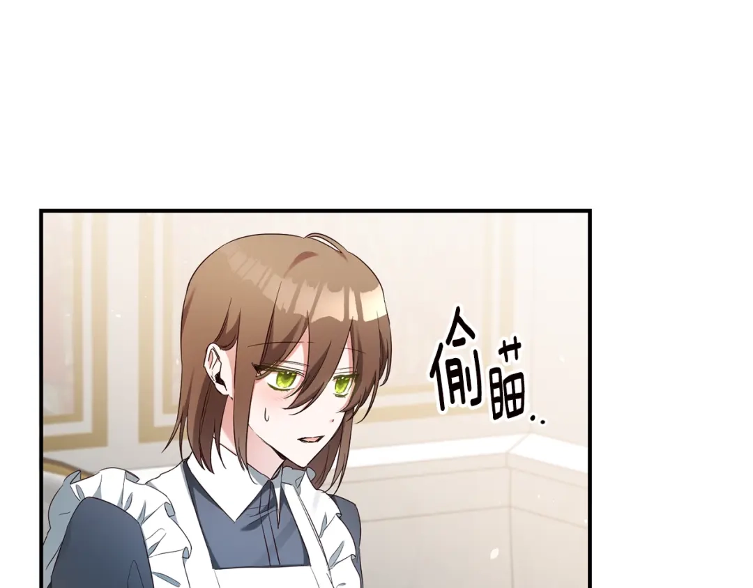 《传闻中的恶女》第56话 蠢货 第84页