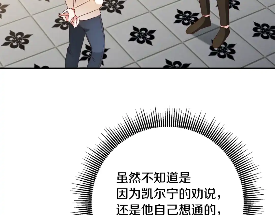 《传闻中的恶女》第56话 蠢货 第58页
