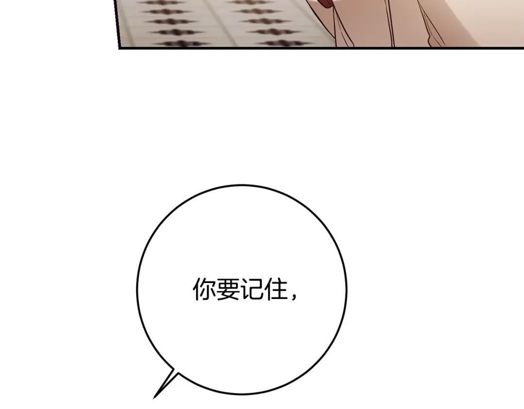 《传闻中的恶女》第56话 蠢货 第33页