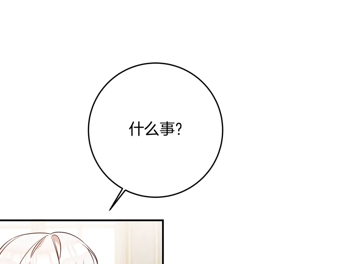 《传闻中的恶女》第56话 蠢货 第107页
