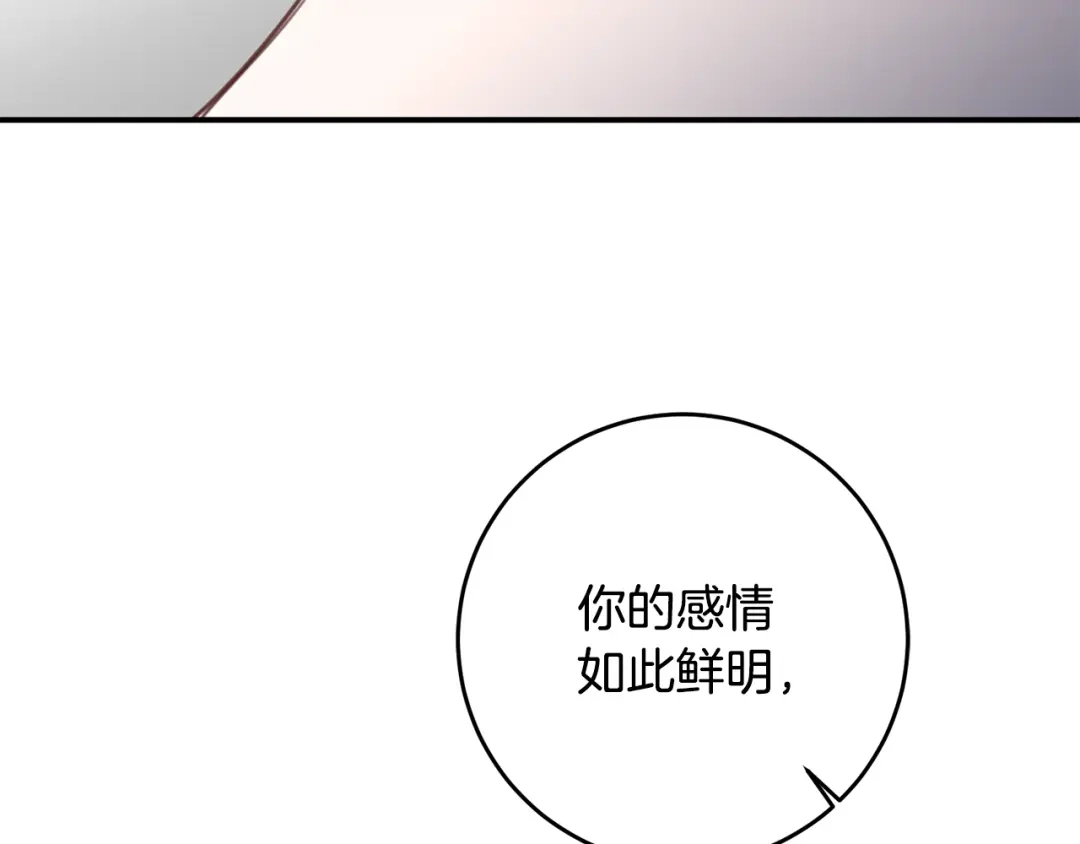 《传闻中的恶女》第56话 蠢货 第27页