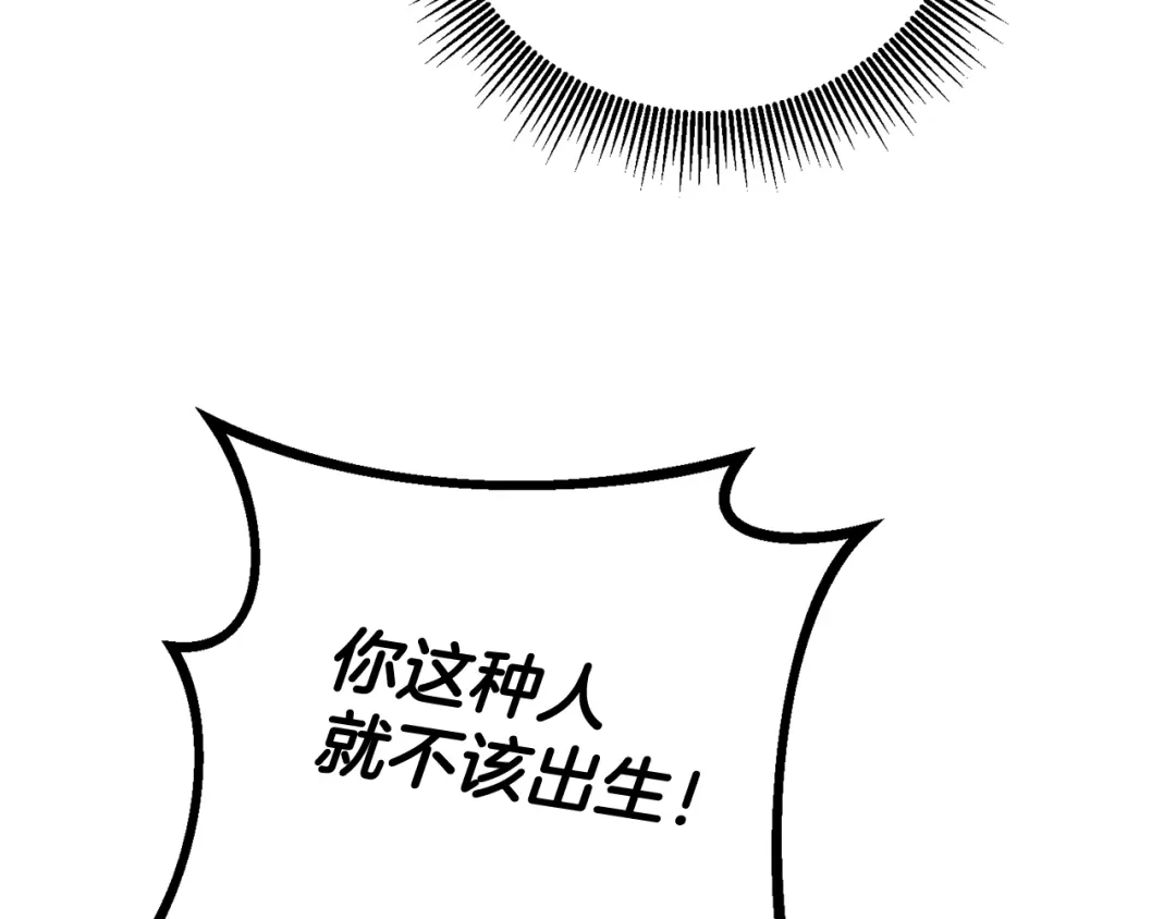 《传闻中的恶女》第56话 蠢货 第113页