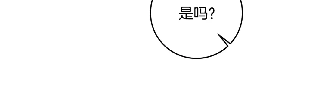 《传闻中的恶女》第56话 蠢货 第22页