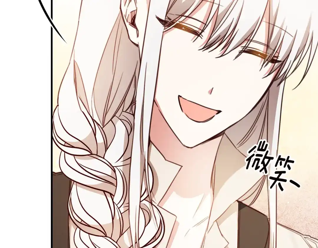 《传闻中的恶女》第56话 蠢货 第13页