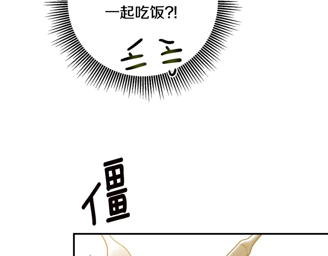 《传闻中的恶女》第56话 蠢货 第78页