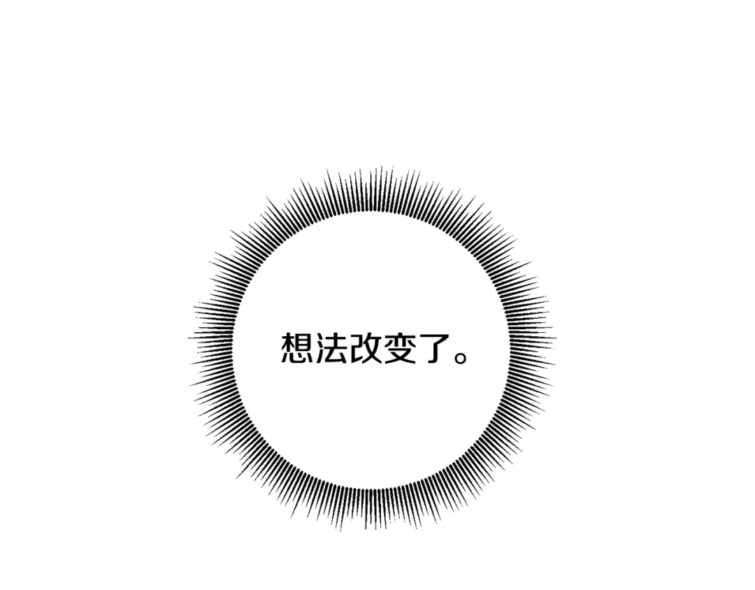 《传闻中的恶女》第56话 蠢货 第56页