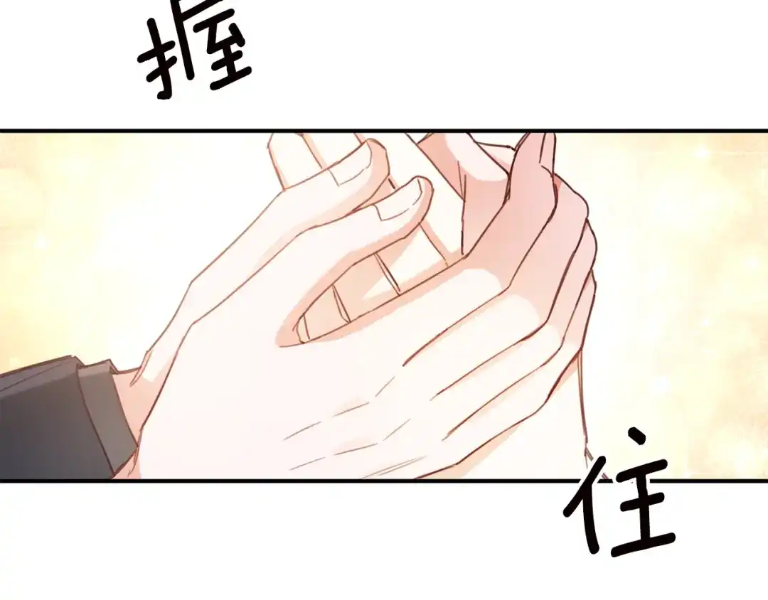 《传闻中的恶女》第56话 蠢货 第6页