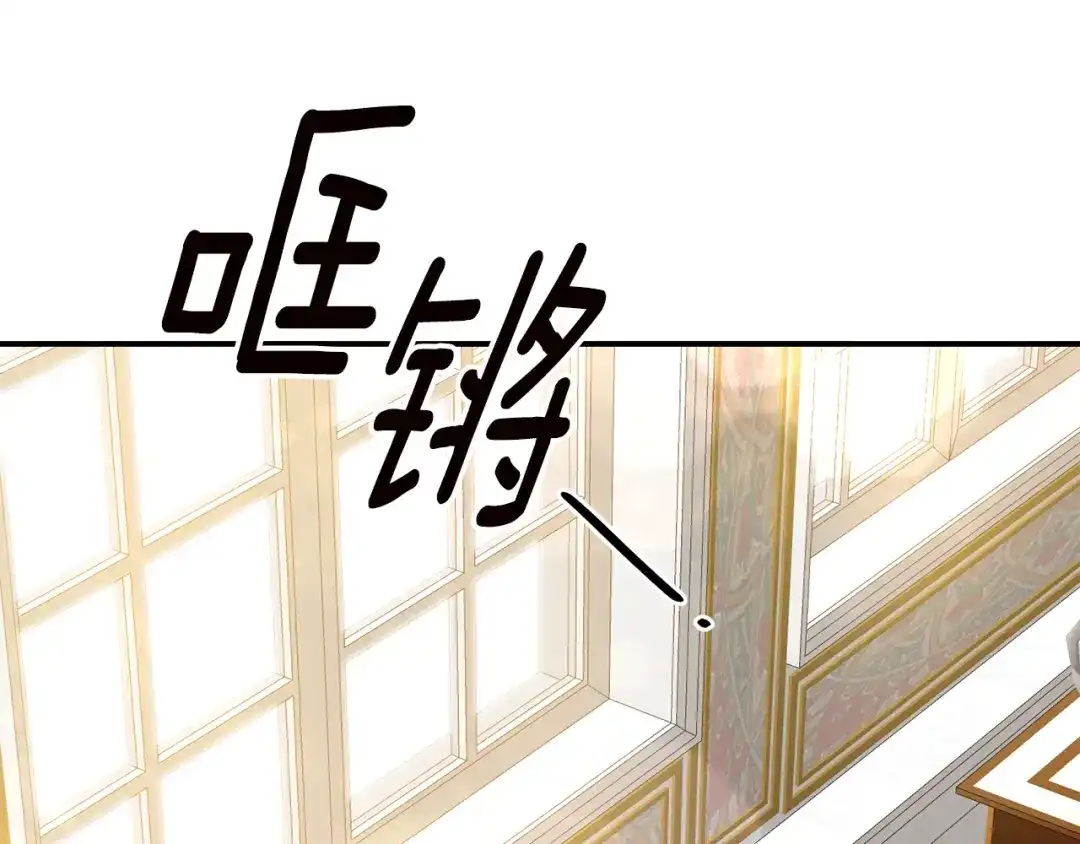 《传闻中的恶女》第56话 蠢货 第123页