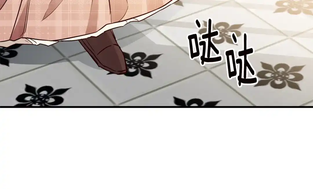 《传闻中的恶女》第57话 爱过就明白了 第30页