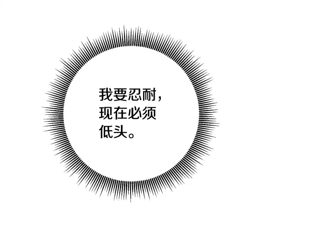 《传闻中的恶女》第57话 爱过就明白了 第125页