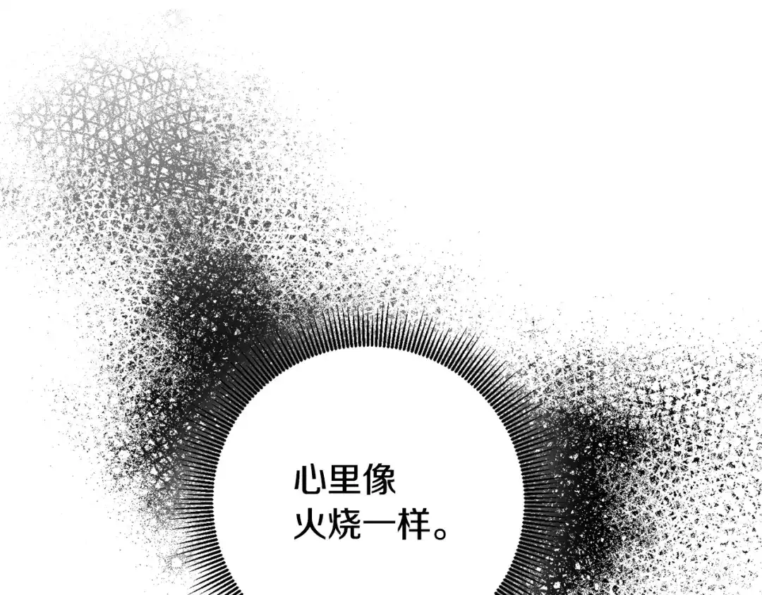 《传闻中的恶女》第57话 爱过就明白了 第56页