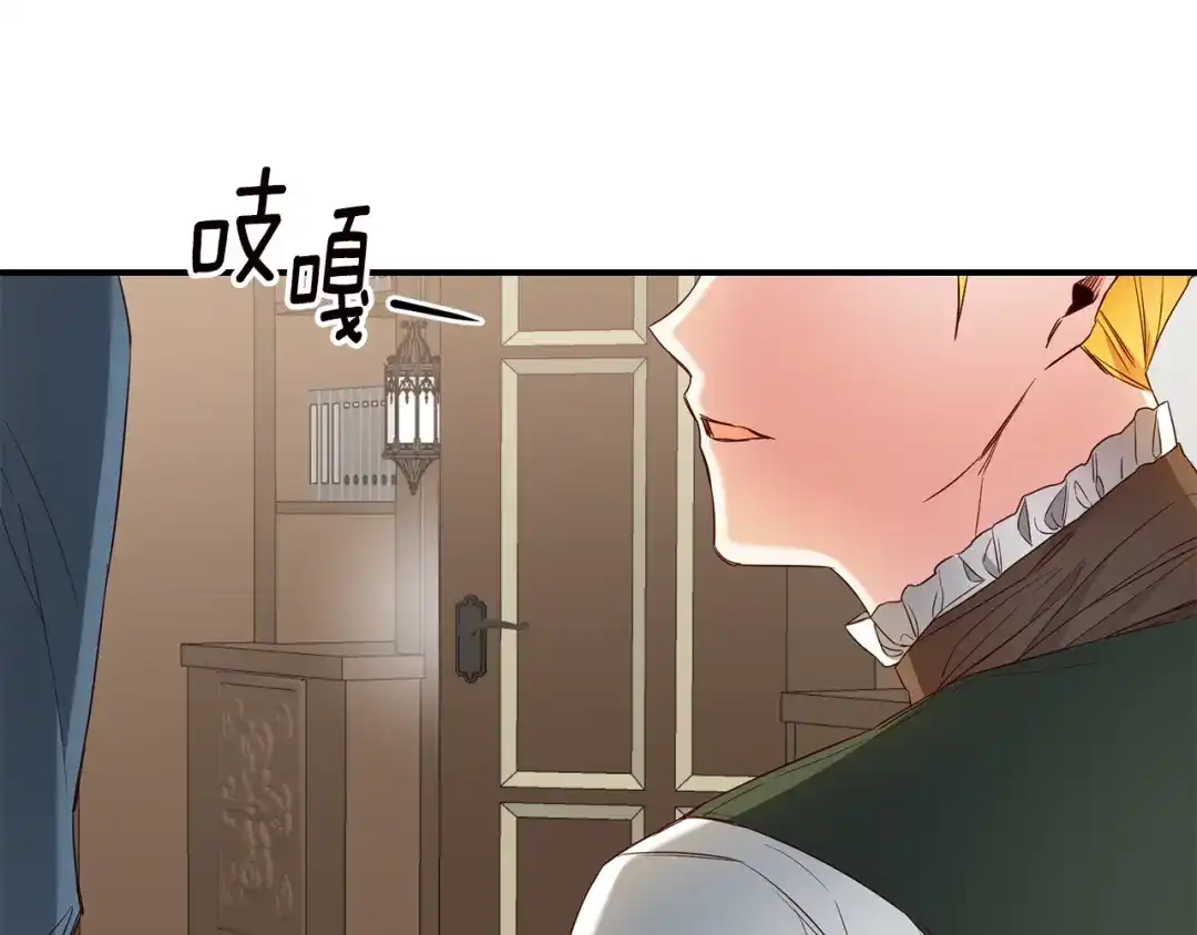 《传闻中的恶女》第57话 爱过就明白了 第134页