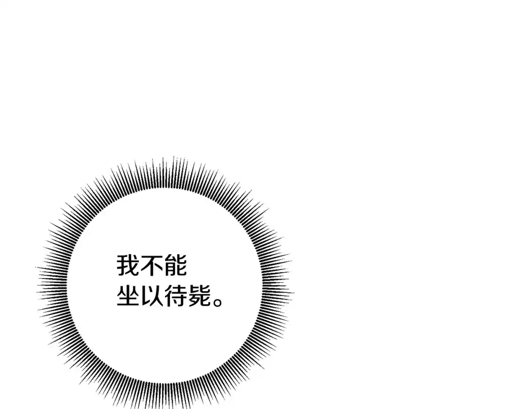 《传闻中的恶女》第57话 爱过就明白了 第1页
