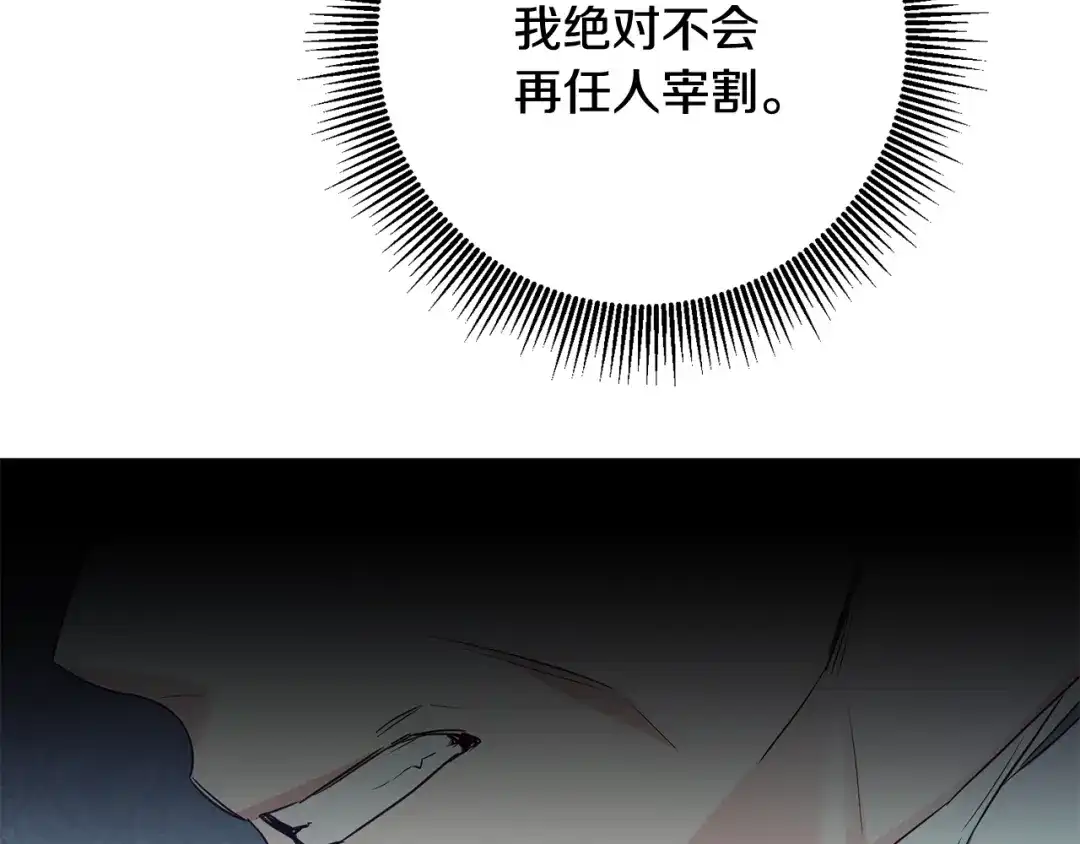 《传闻中的恶女》第57话 爱过就明白了 第128页