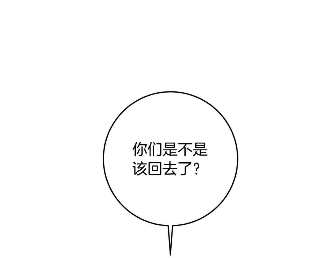 《传闻中的恶女》第57话 爱过就明白了 第5页