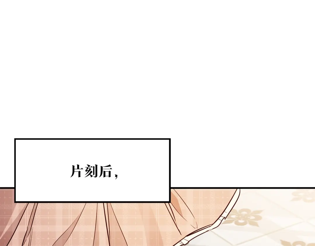 《传闻中的恶女》第57话 爱过就明白了 第29页