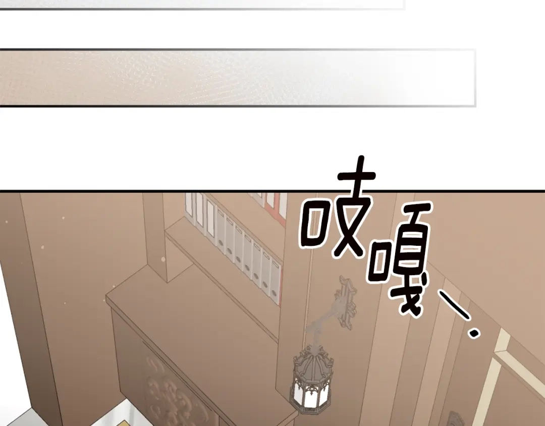 《传闻中的恶女》第57话 爱过就明白了 第65页