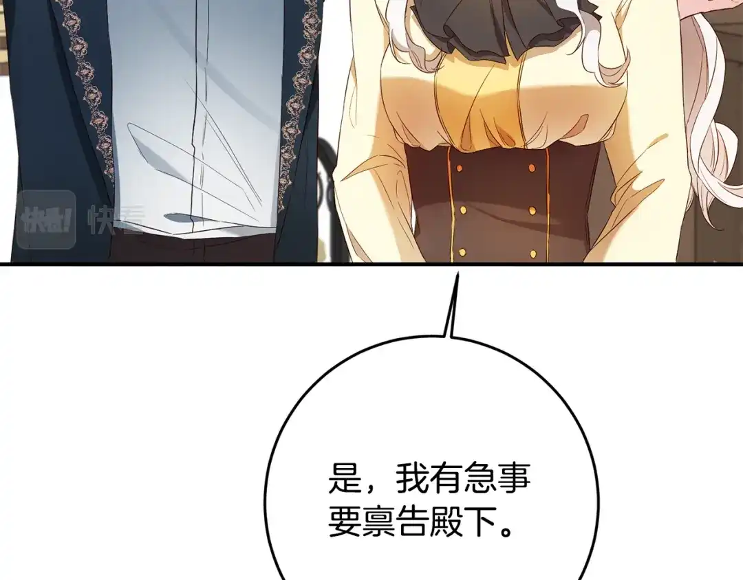 《传闻中的恶女》第57话 爱过就明白了 第137页