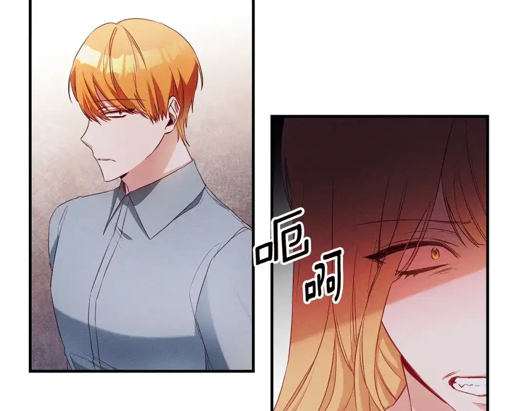 《传闻中的恶女》第57话 爱过就明白了 第87页