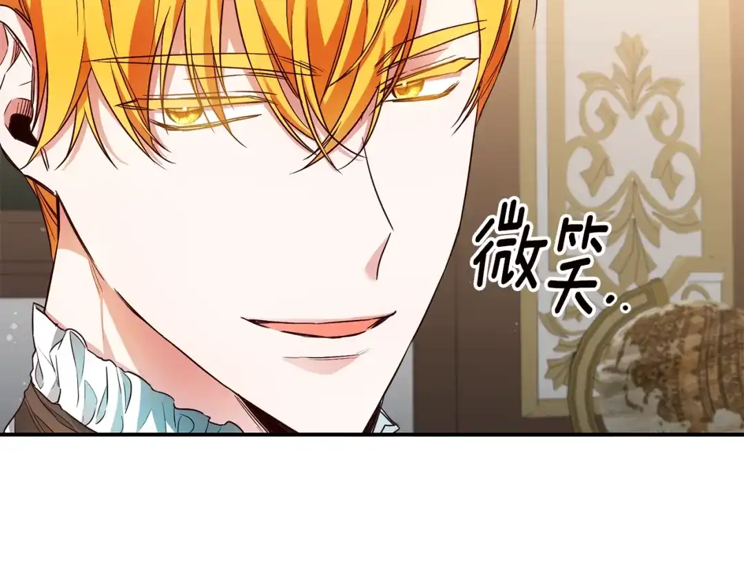 《传闻中的恶女》第57话 爱过就明白了 第107页