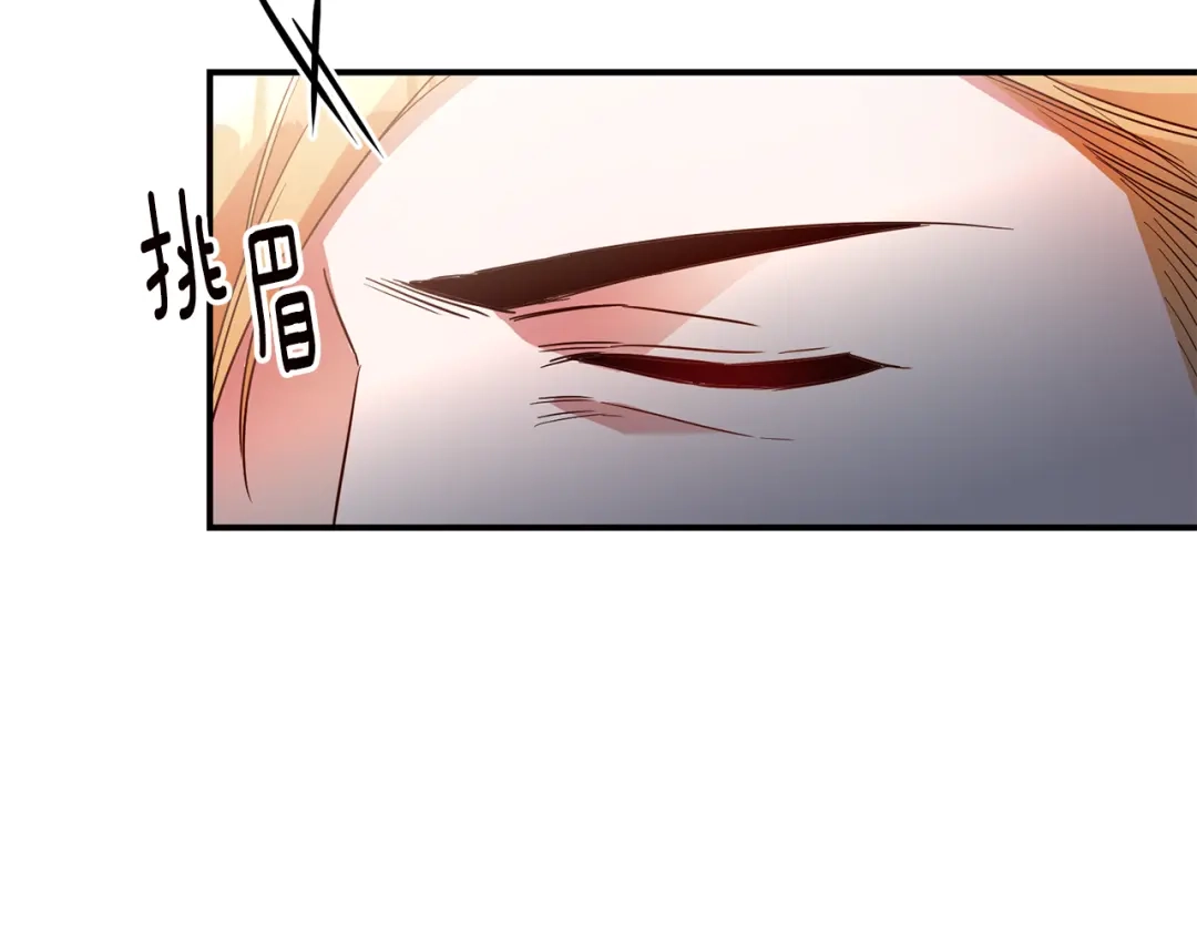 《传闻中的恶女》第57话 爱过就明白了 第77页