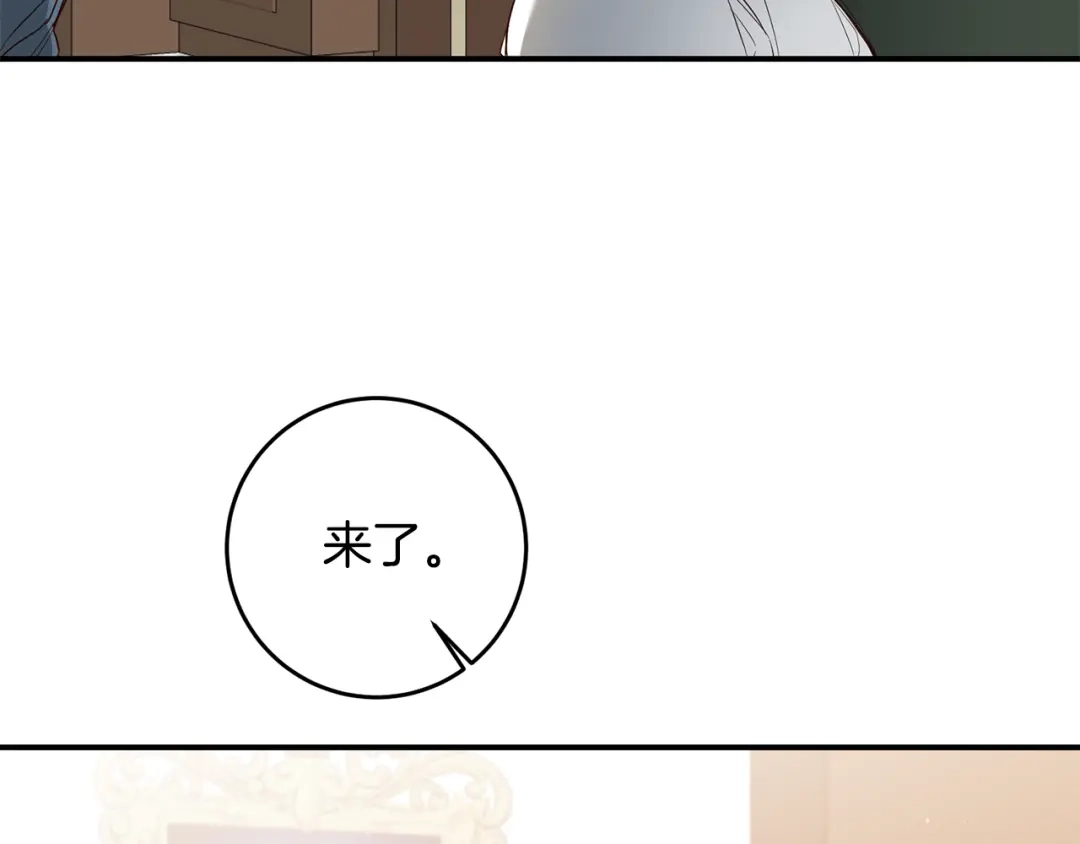 《传闻中的恶女》第57话 爱过就明白了 第135页