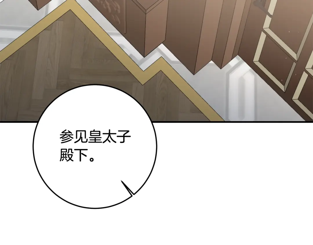 《传闻中的恶女》第57话 爱过就明白了 第66页
