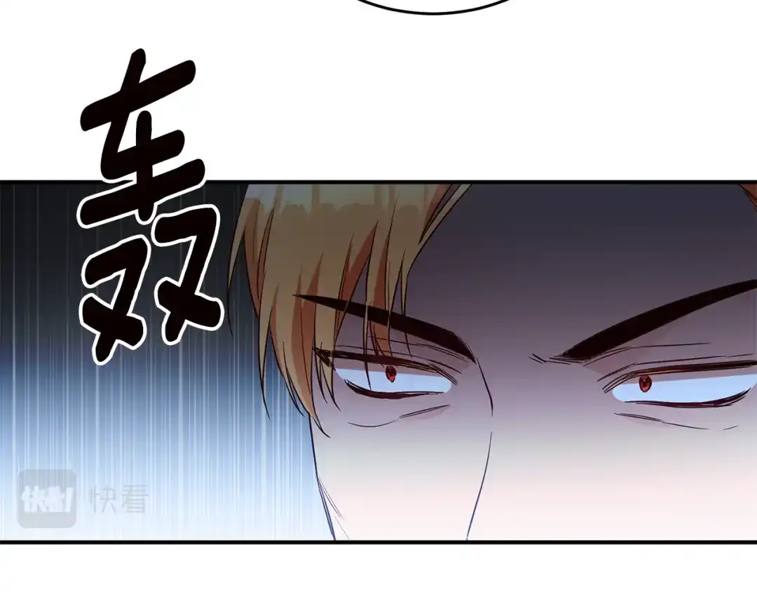 《传闻中的恶女》第57话 爱过就明白了 第124页
