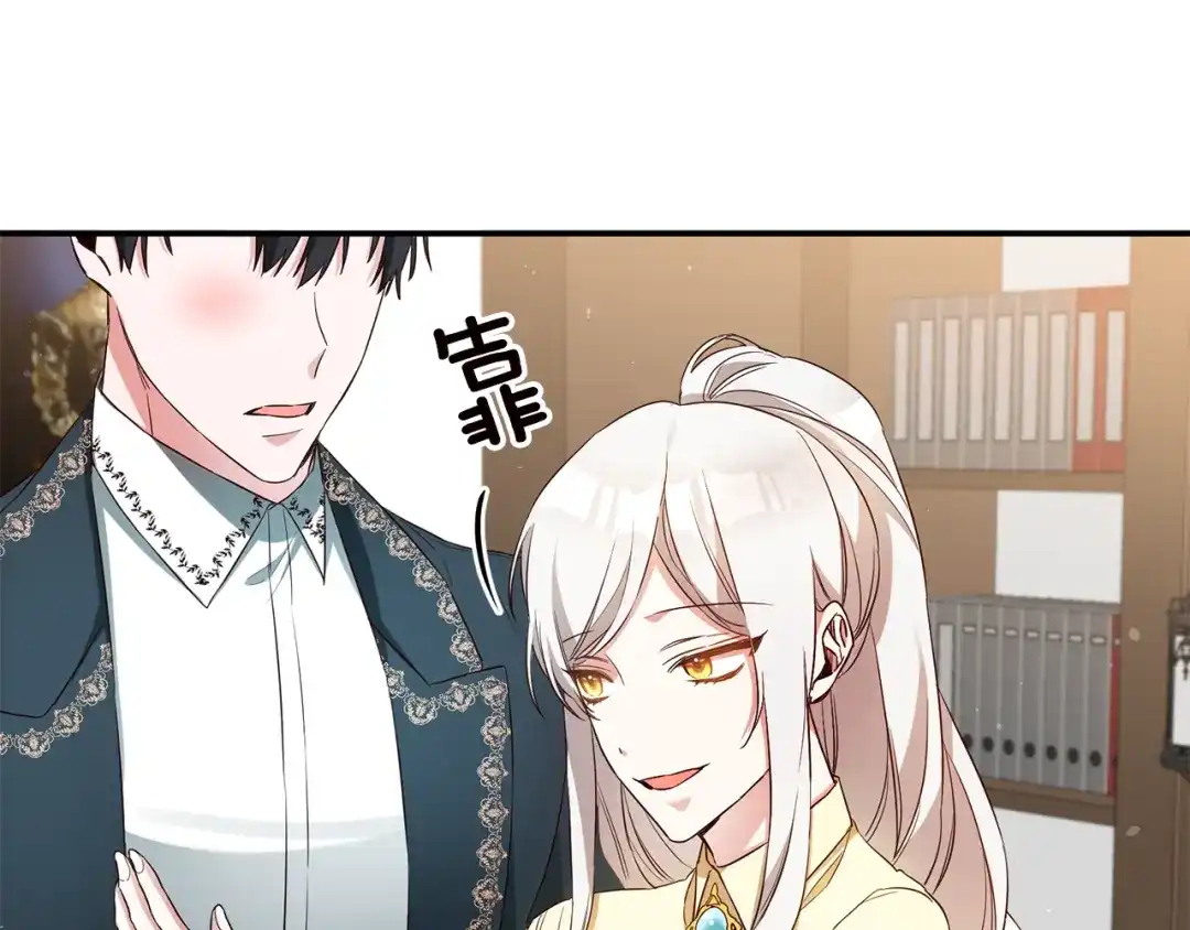 《传闻中的恶女》第57话 爱过就明白了 第145页