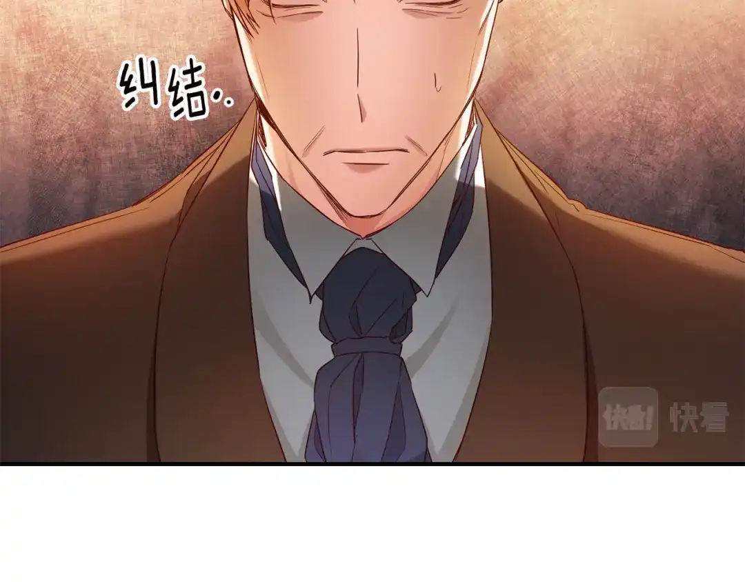 《传闻中的恶女》第57话 爱过就明白了 第99页