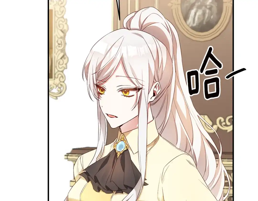 《传闻中的恶女》第58话 只有丈夫能做的事 第51页
