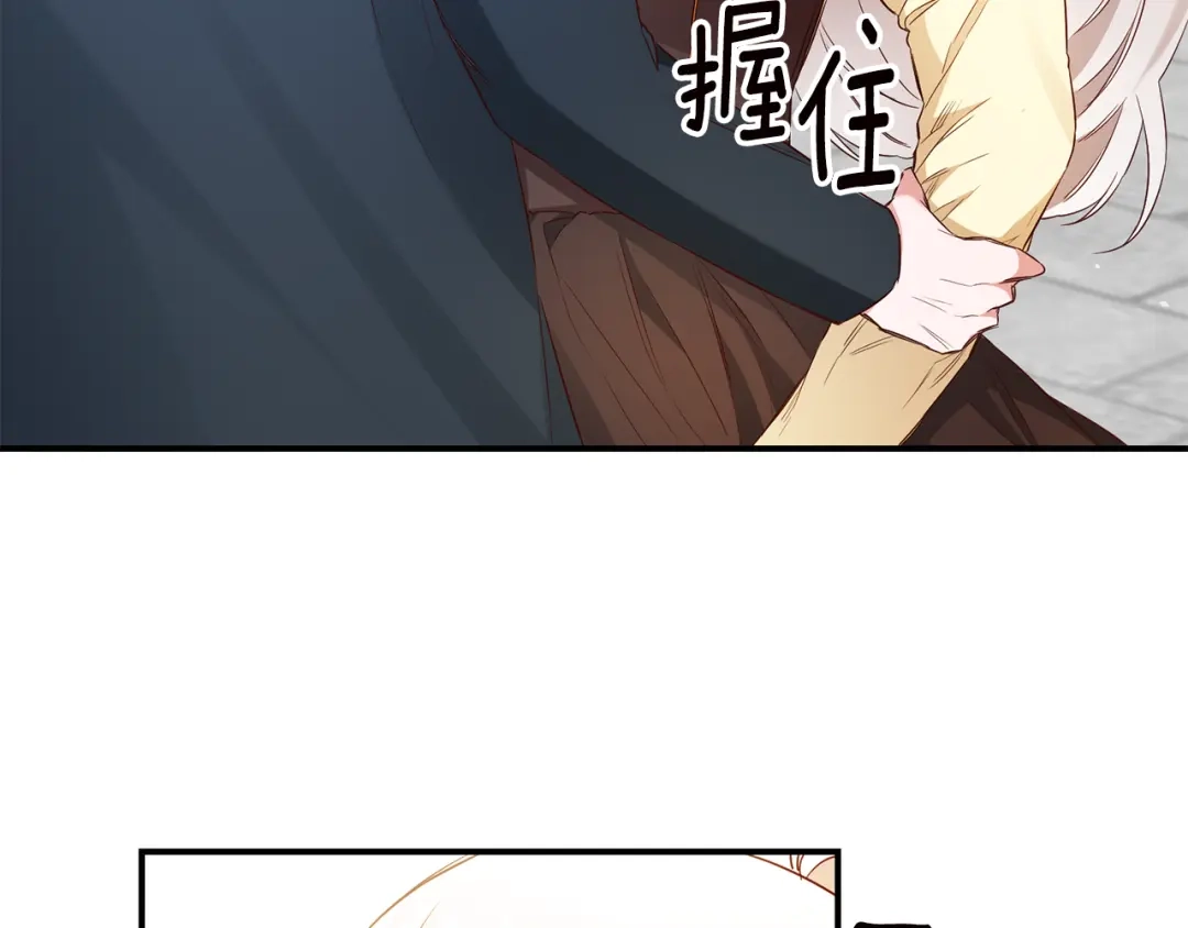 《传闻中的恶女》第58话 只有丈夫能做的事 第139页