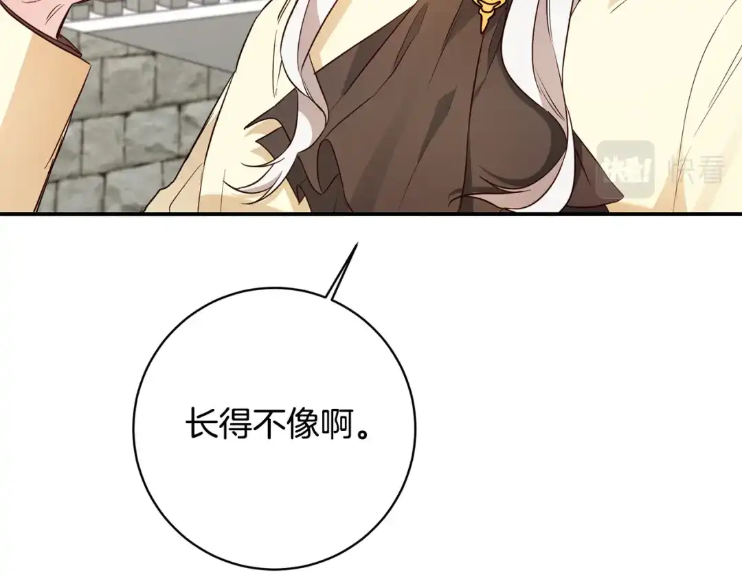 《传闻中的恶女》第58话 只有丈夫能做的事 第121页