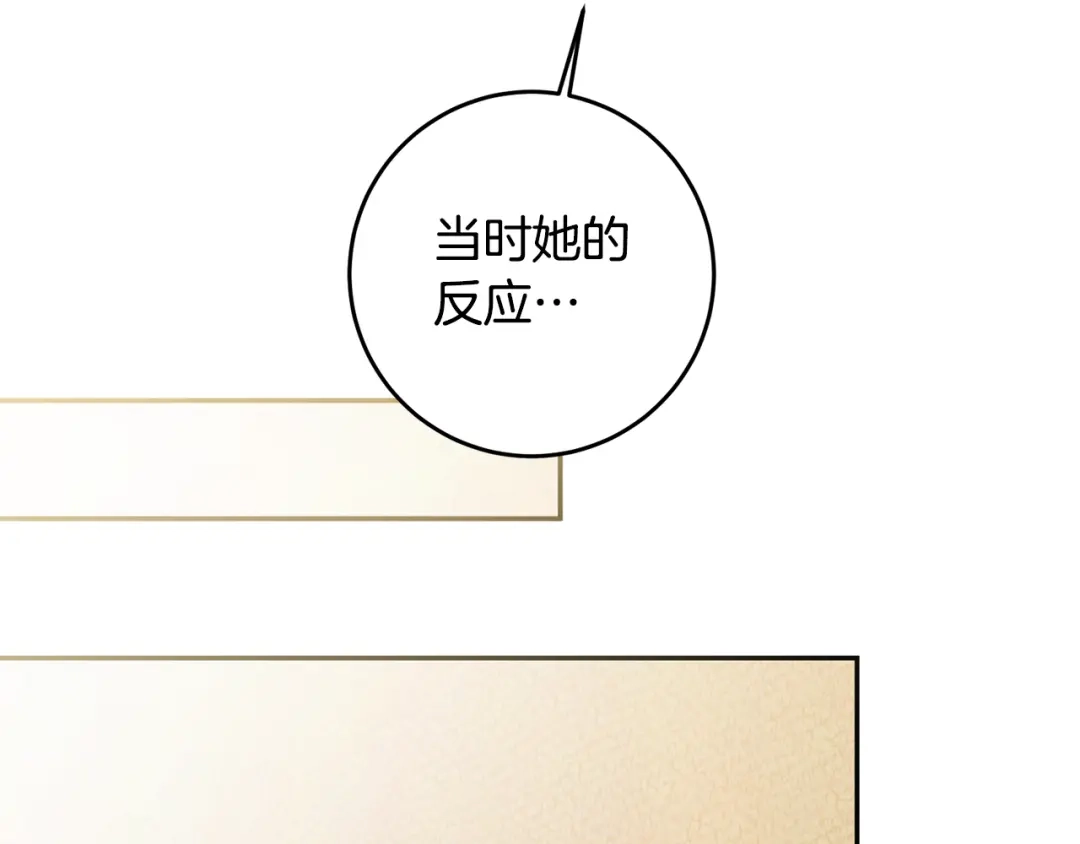《传闻中的恶女》第58话 只有丈夫能做的事 第49页