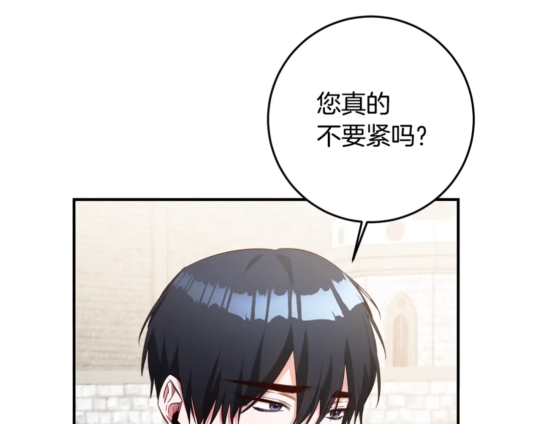 《传闻中的恶女》第58话 只有丈夫能做的事 第76页