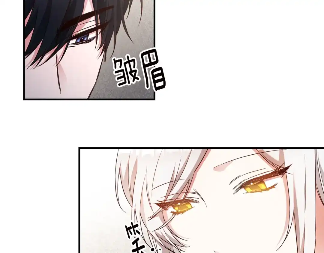 《传闻中的恶女》第58话 只有丈夫能做的事 第85页