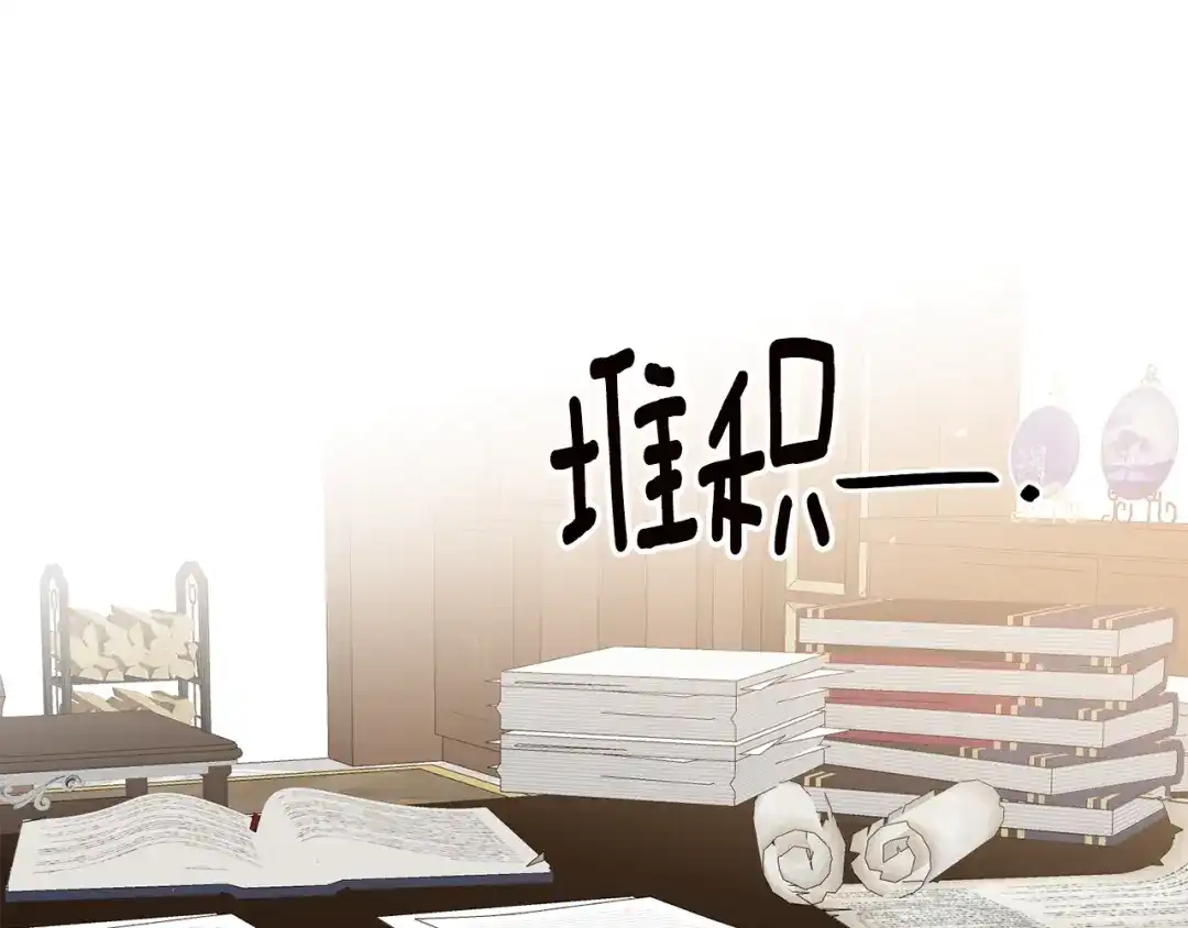 《传闻中的恶女》第58话 只有丈夫能做的事 第67页